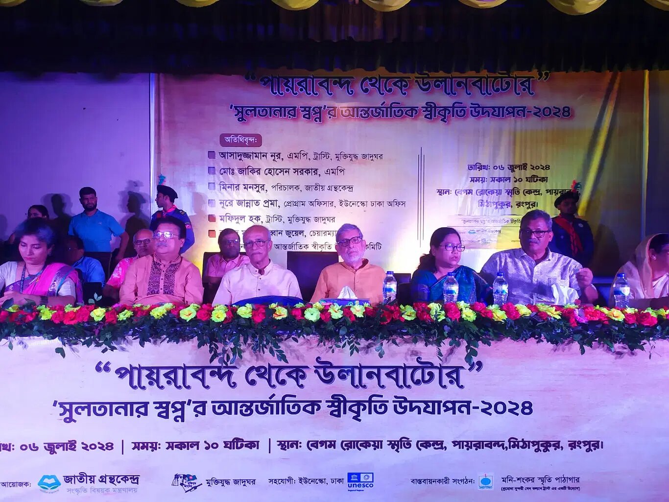 Community Program Welcoming UNESCORecognition